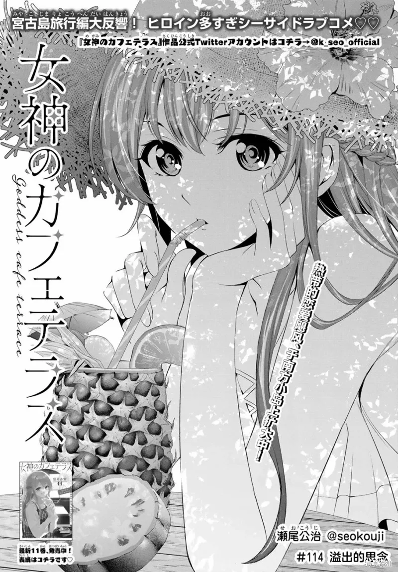 第114话 第2页