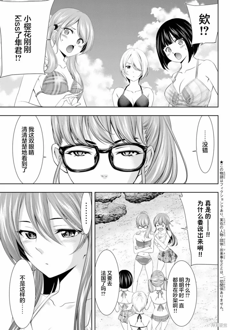 第114话 第3页