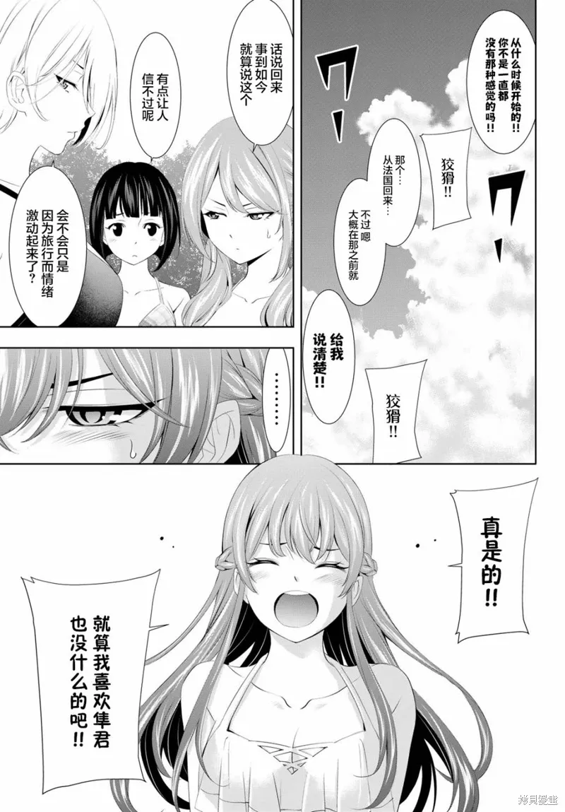 第114话 第5页