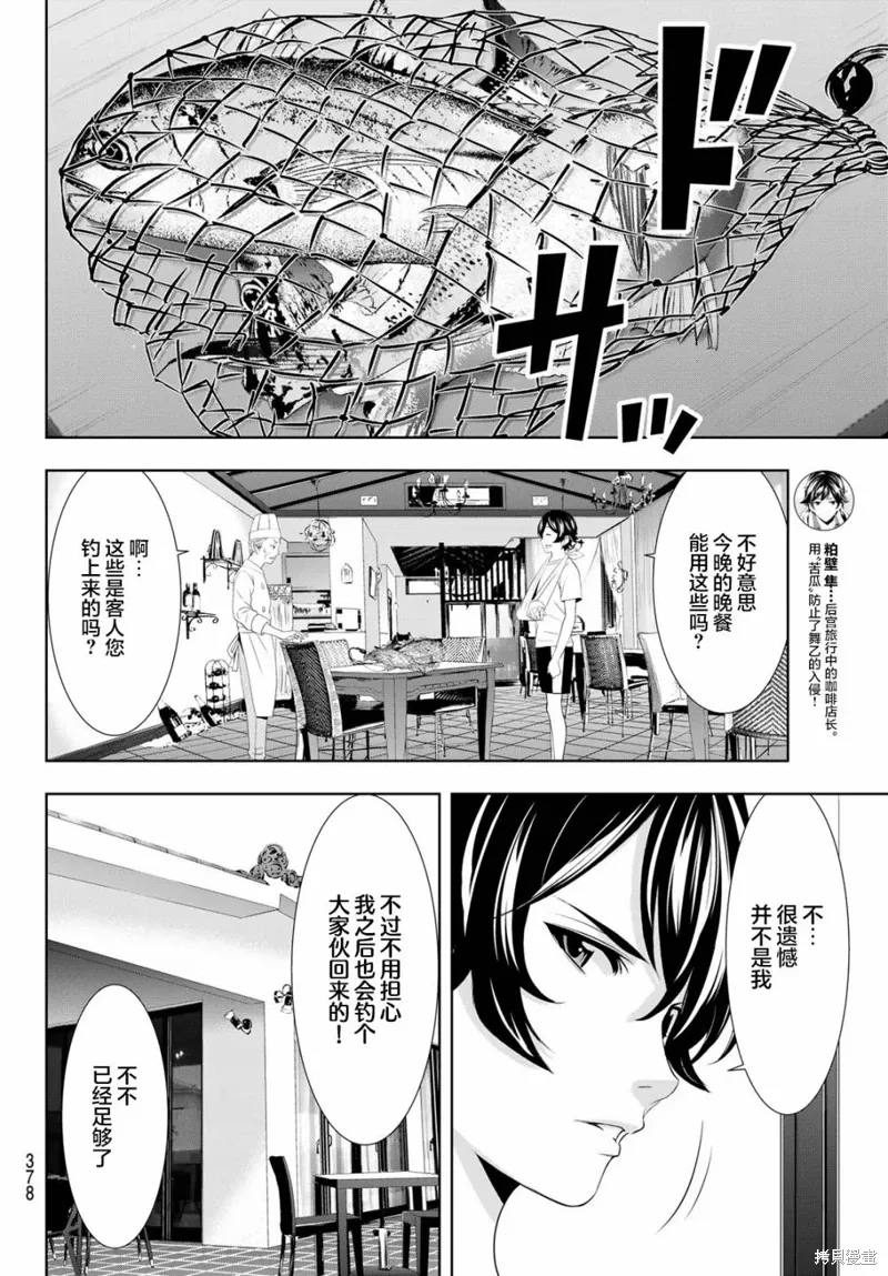 第114话 第6页