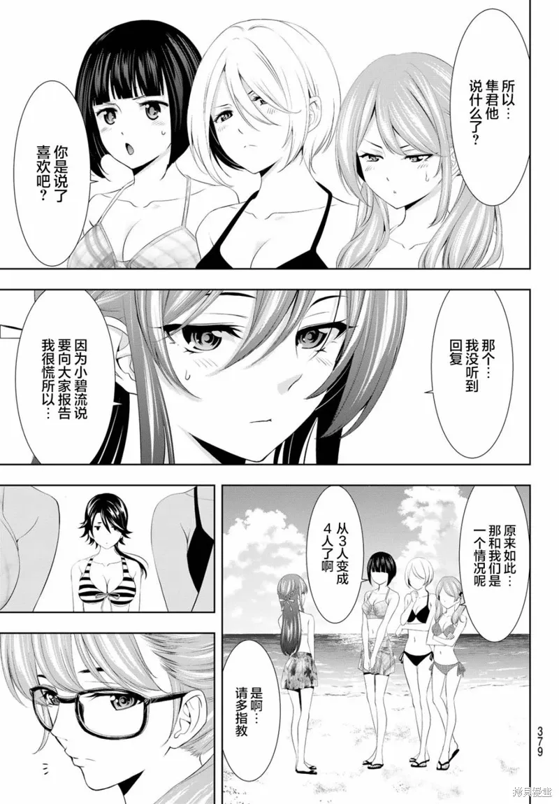 第114话 第7页