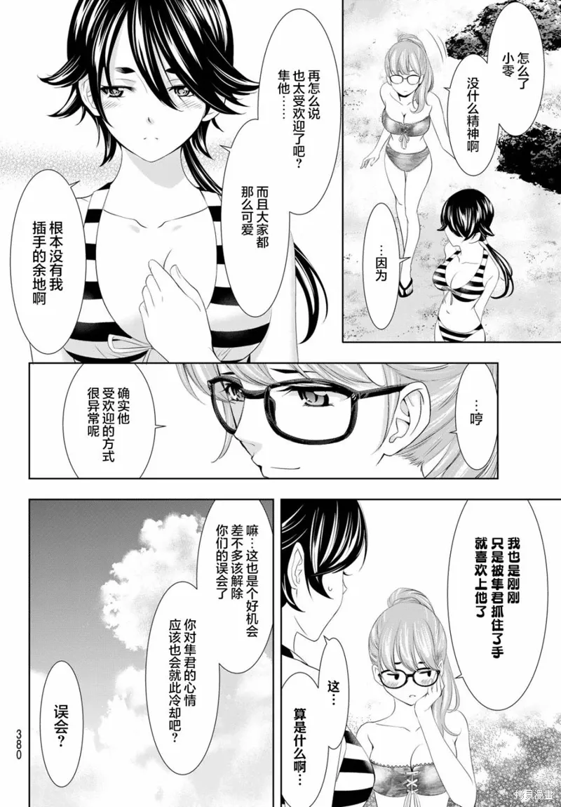 第114话 第8页