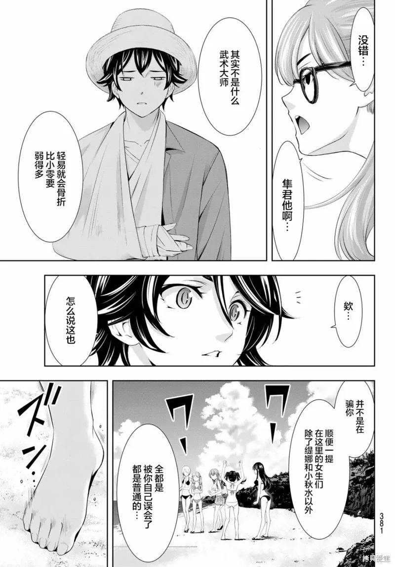 第114话 第9页
