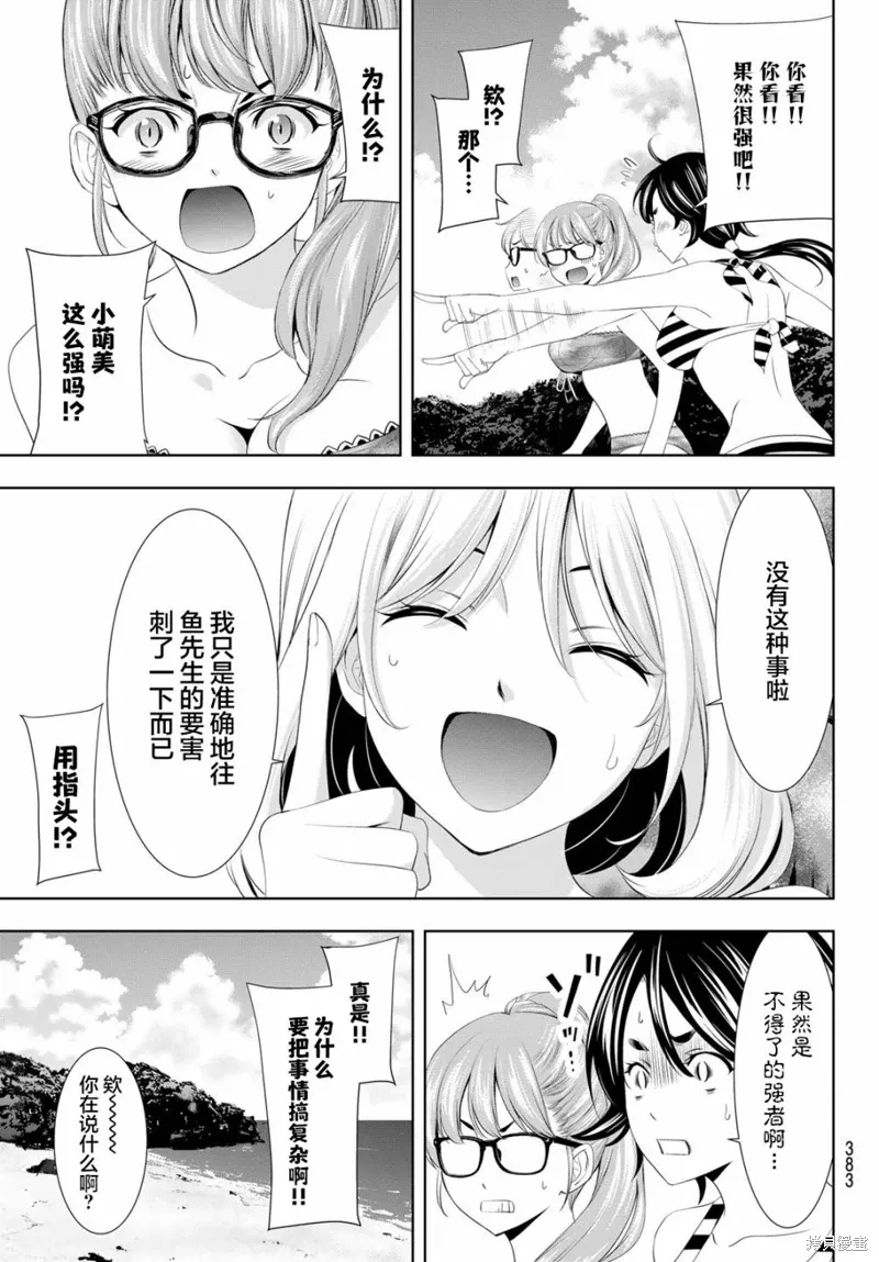 第114话 第11页
