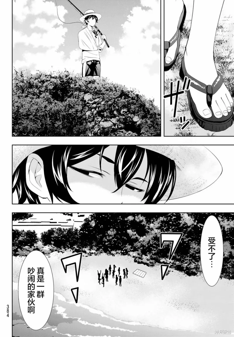 第114话 第12页