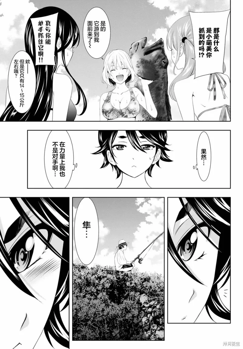 第114话 第13页