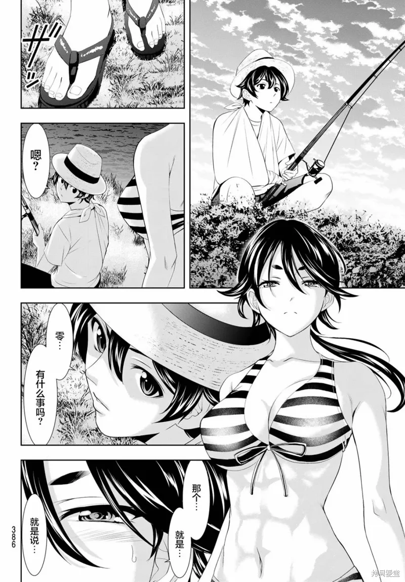 第114话 第14页