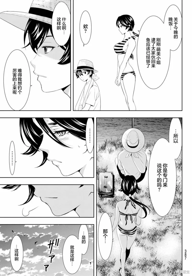 第114话 第15页