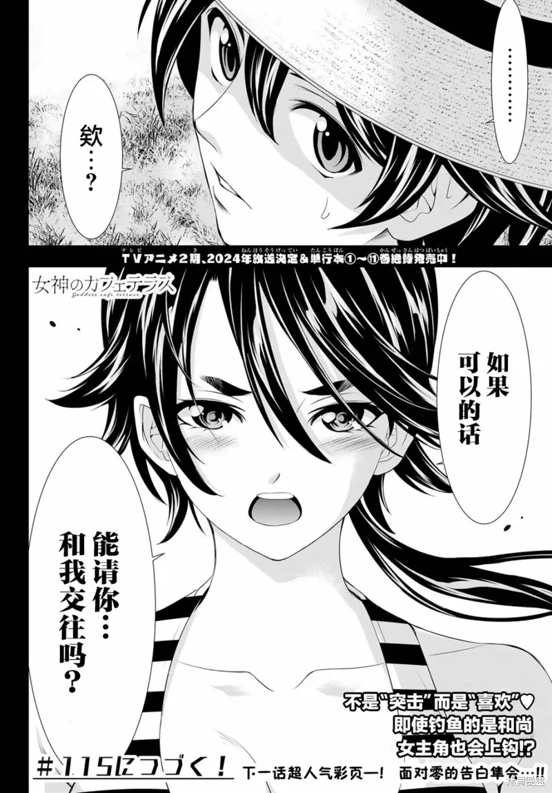 第114话 第17页