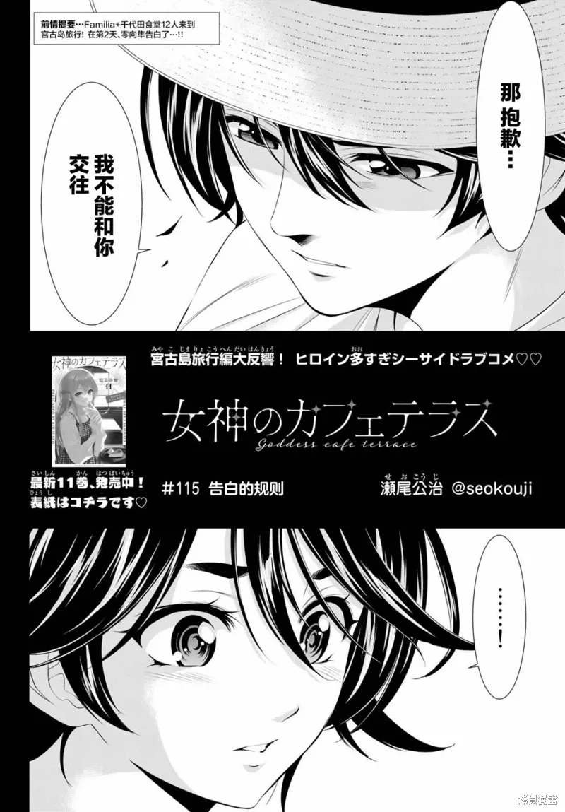 第115话 第4页