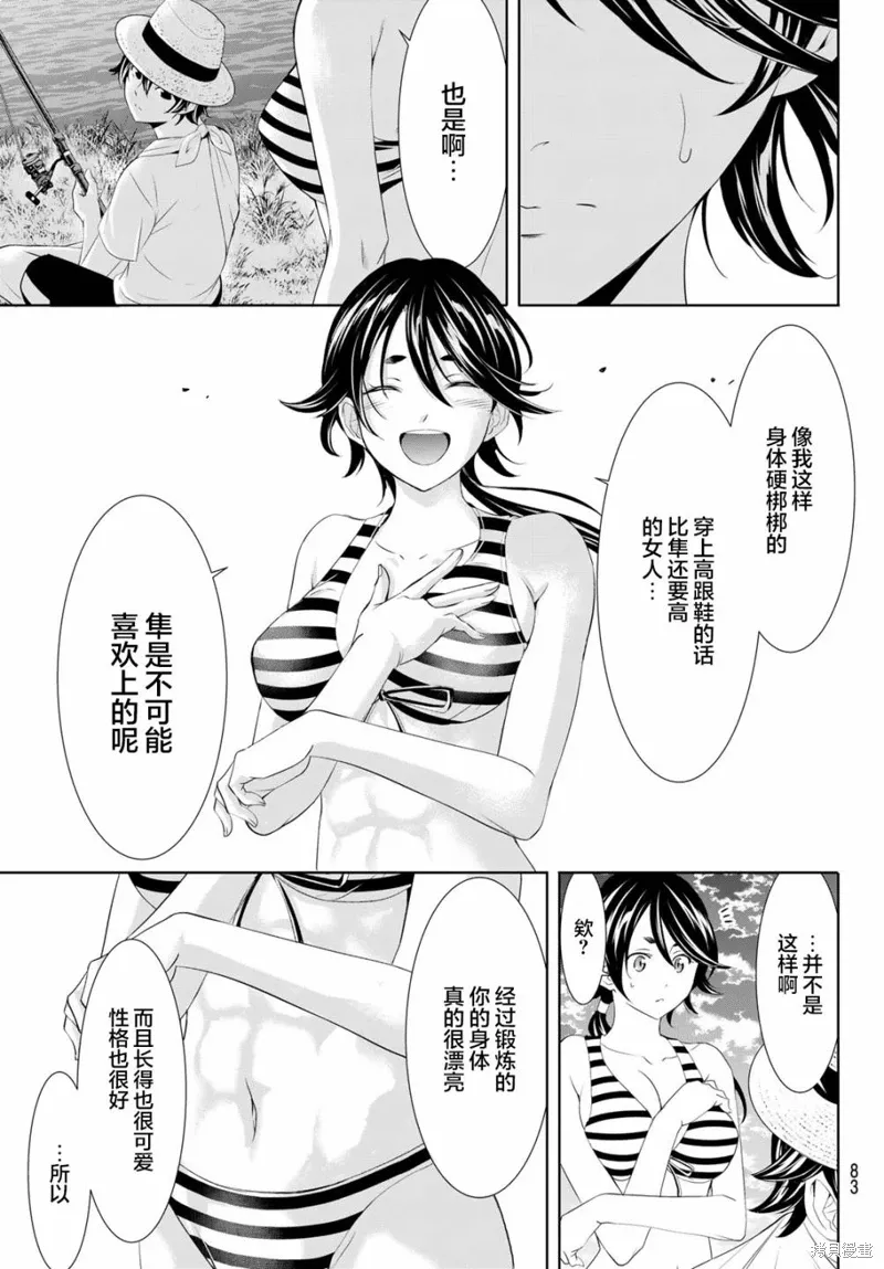 第115话 第5页