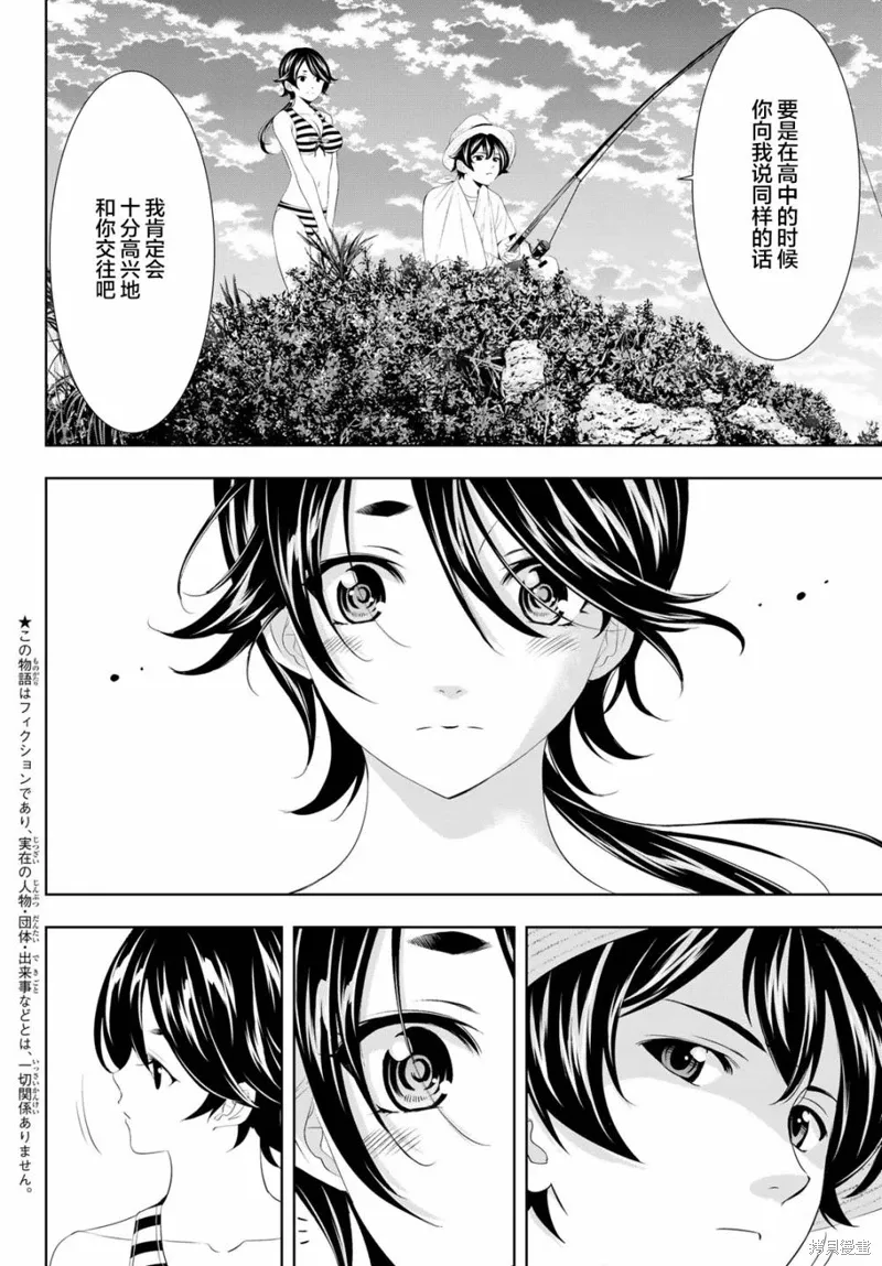 第115话 第6页