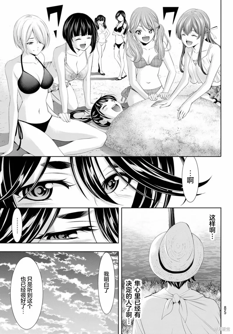 第115话 第7页