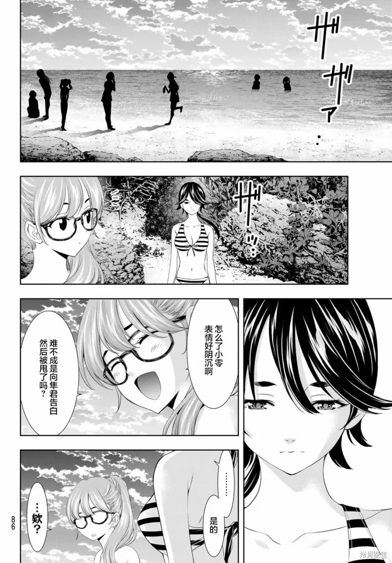 第115话 第8页