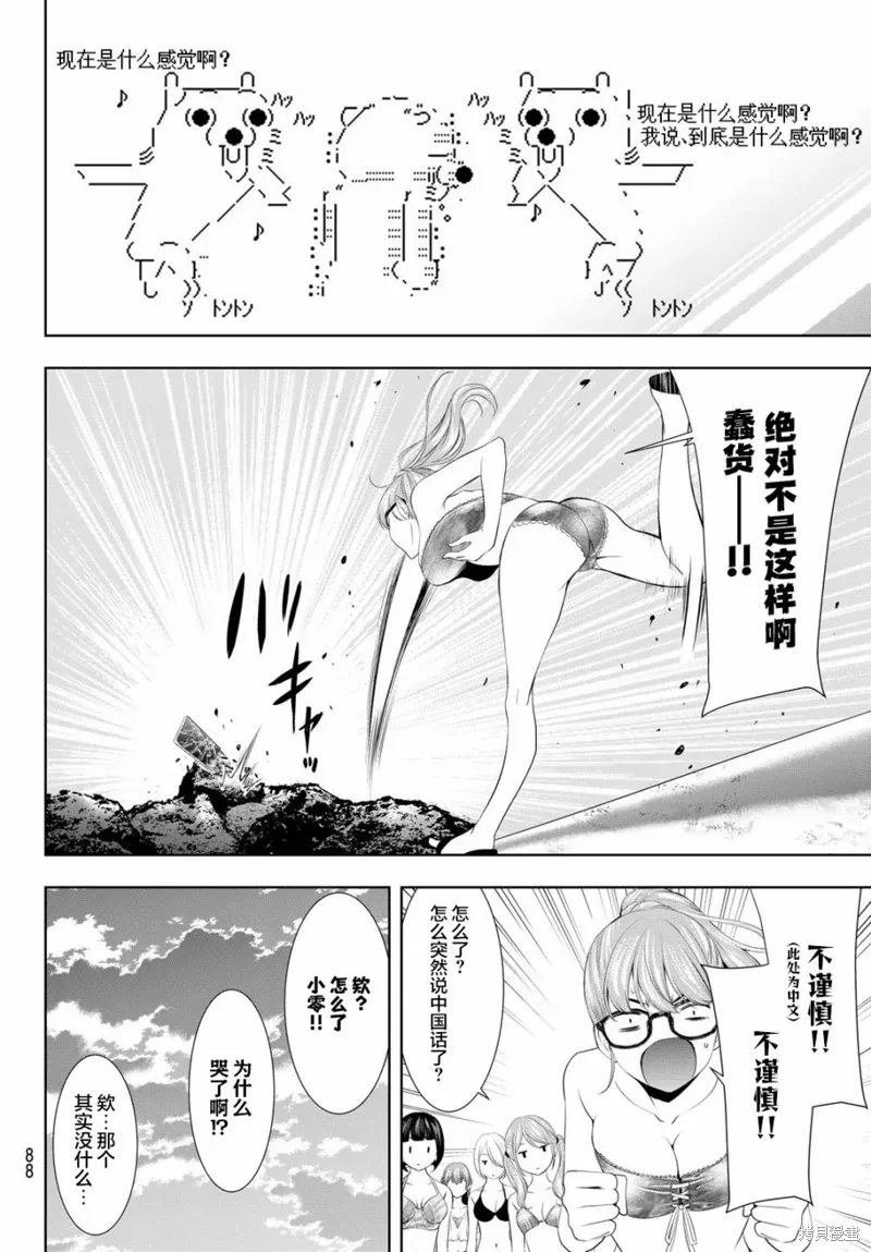 第115话 第10页