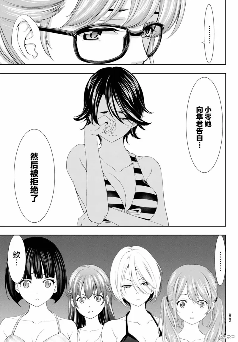 第115话 第11页