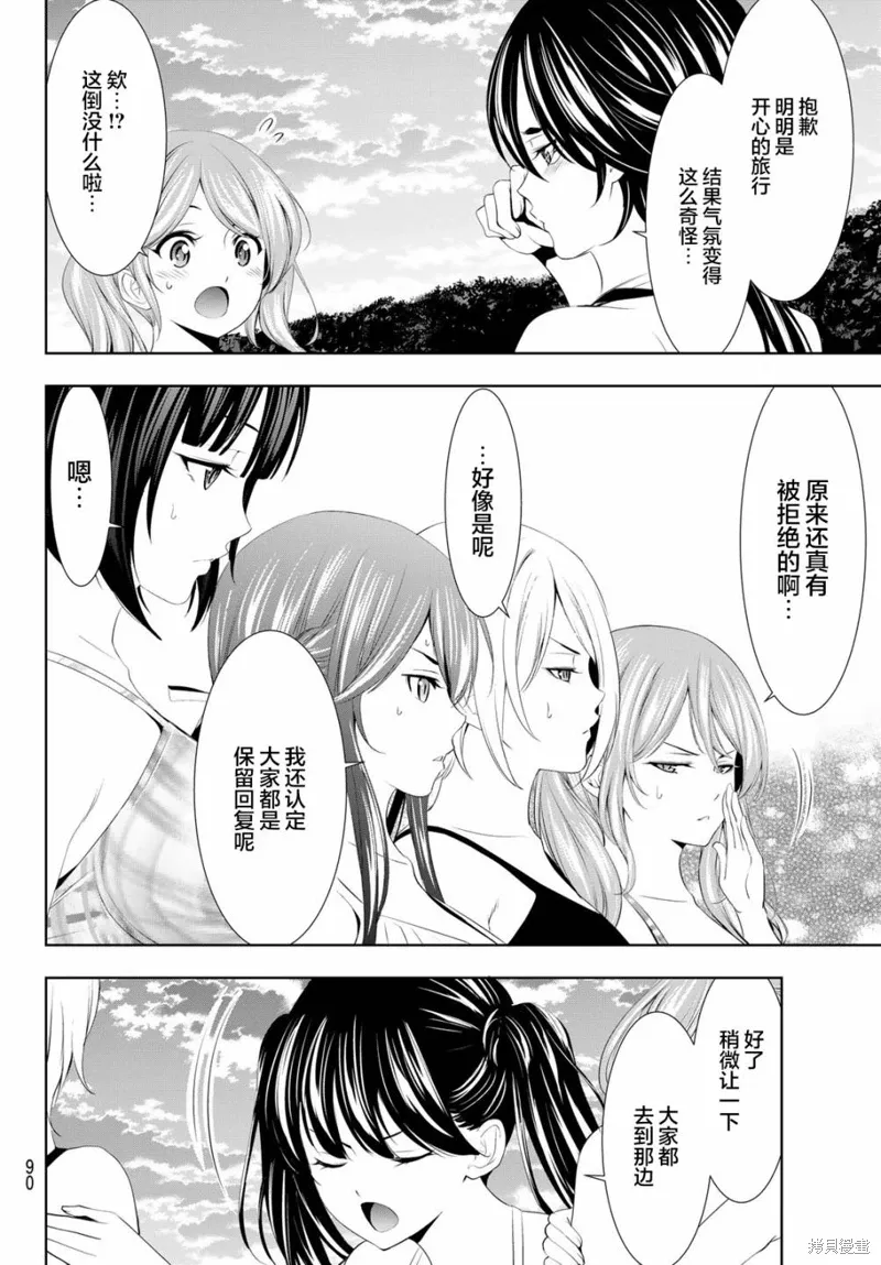 第115话 第12页