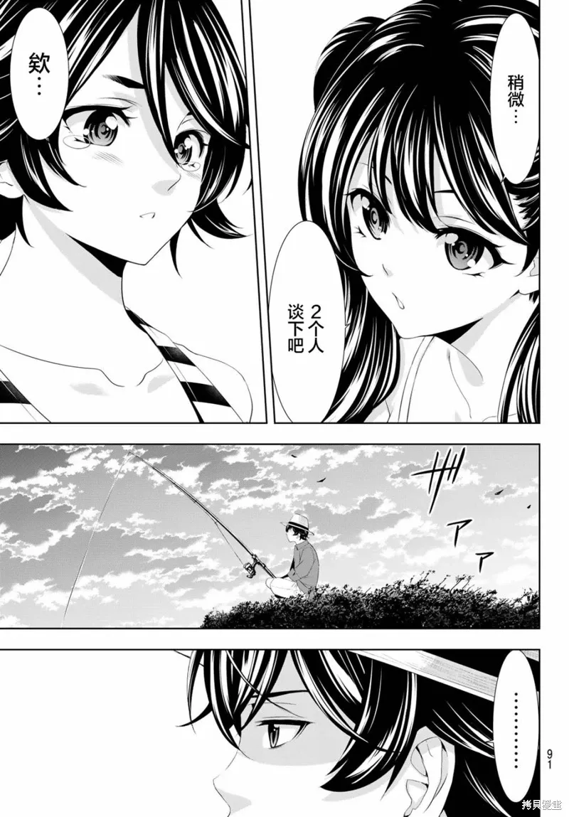 第115话 第13页