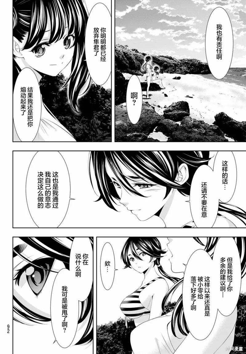 第115话 第14页