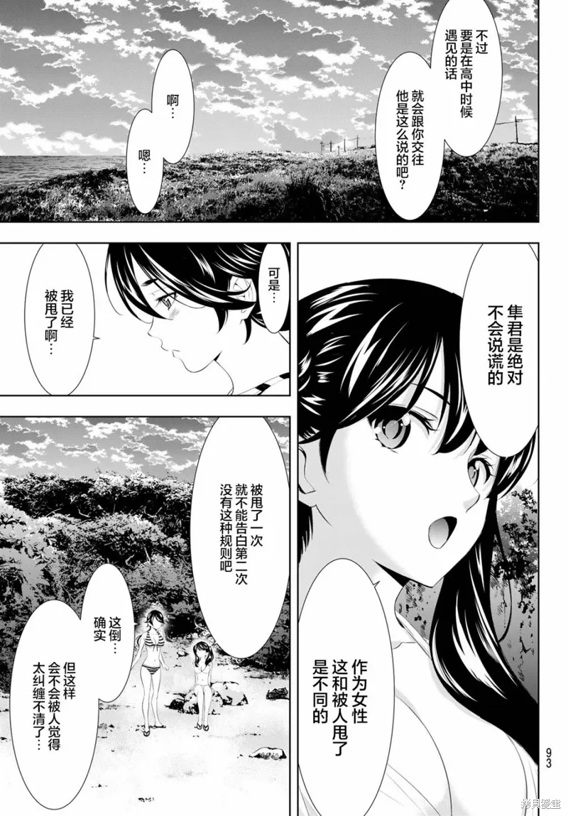 第115话 第15页