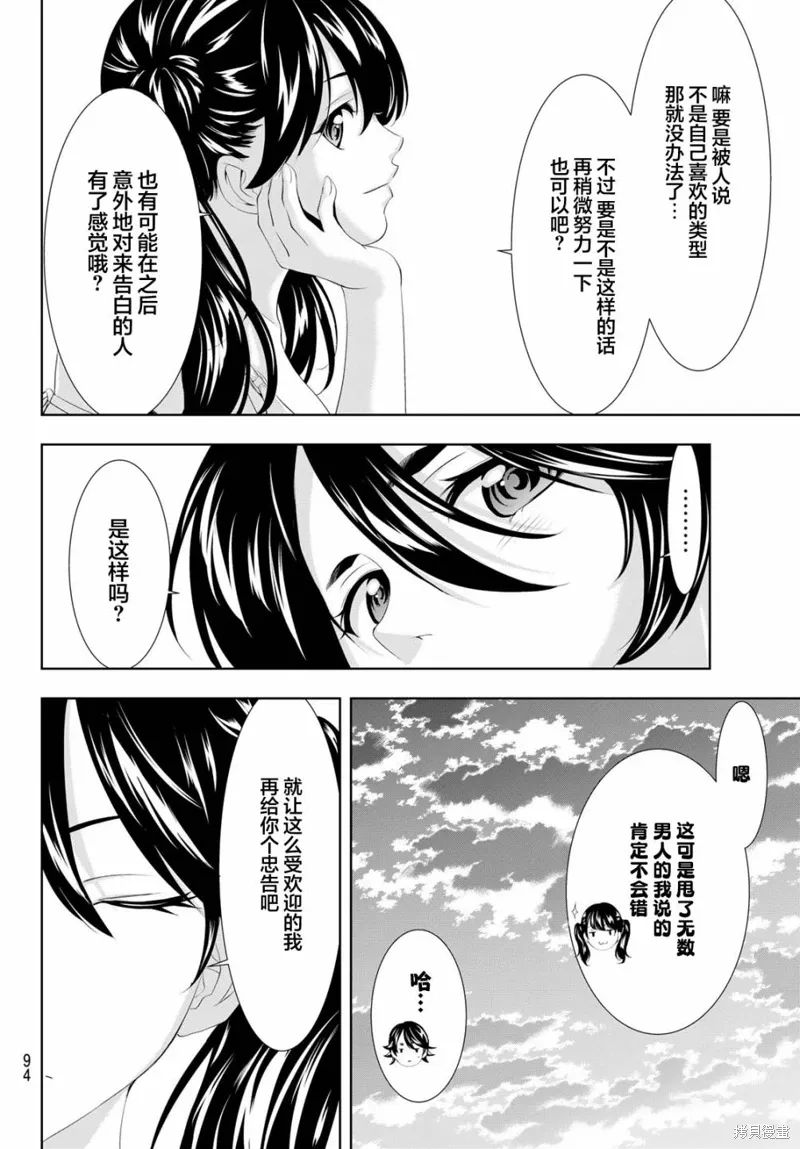 第115话 第16页