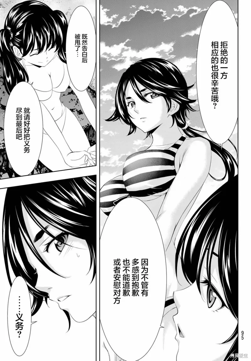 第115话 第17页