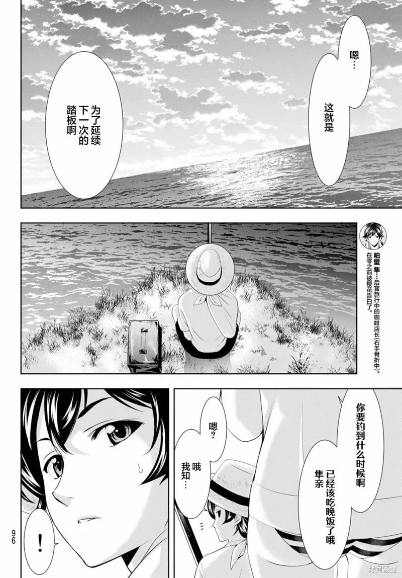 第115话 第18页