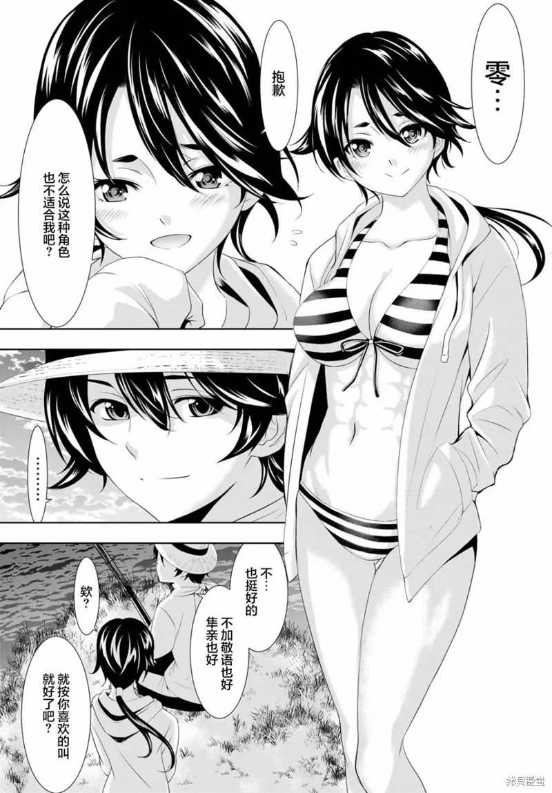 第115话 第19页
