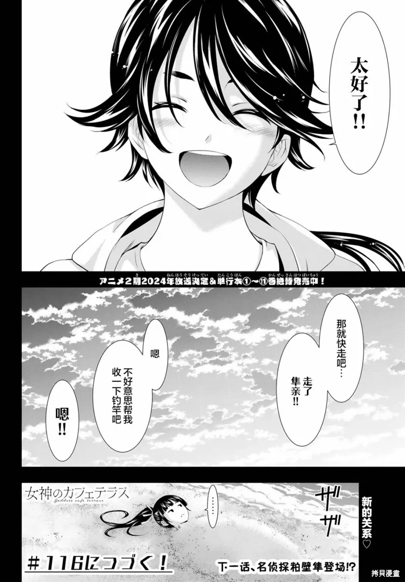 第115话 第20页