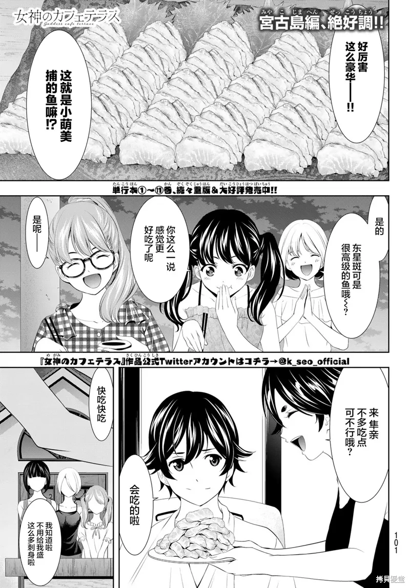 第116话 第1页