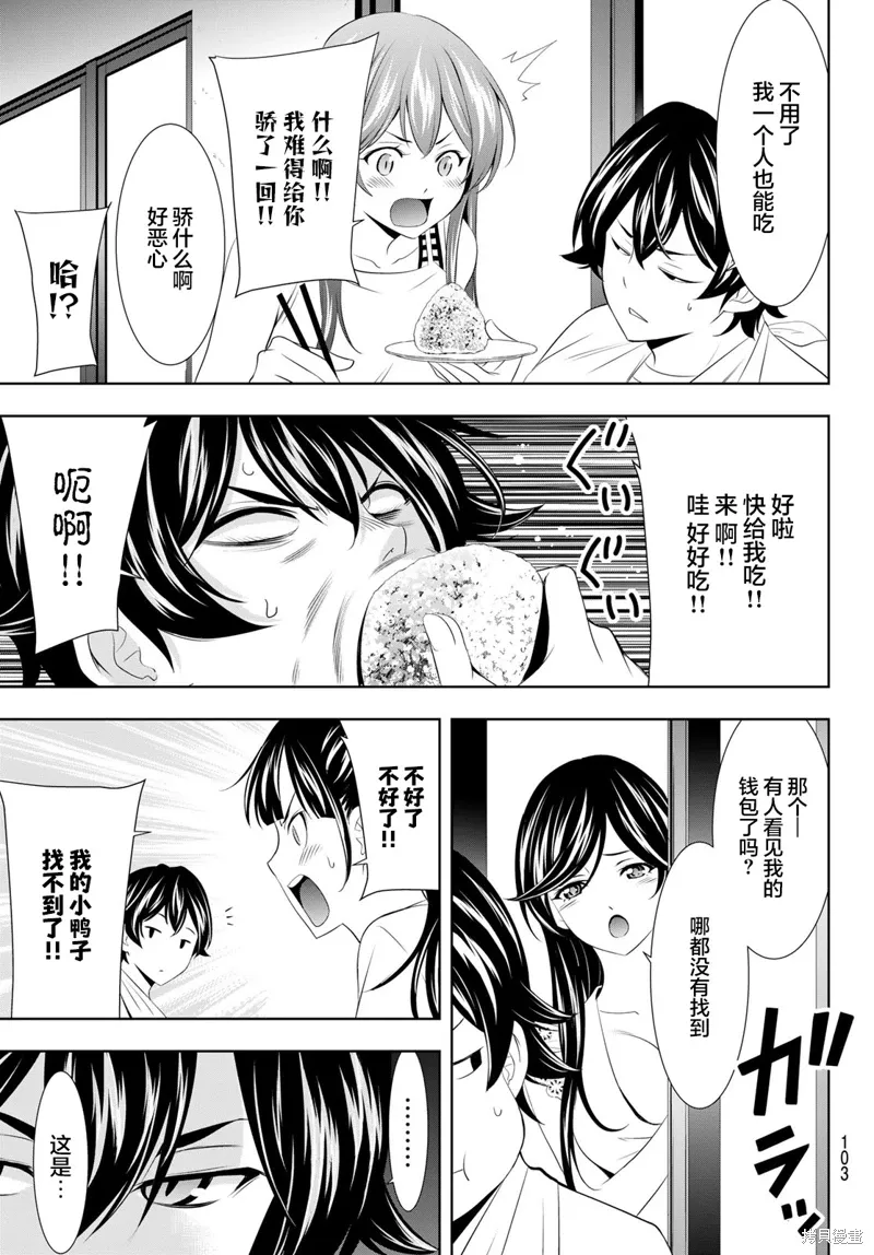 第116话 第3页