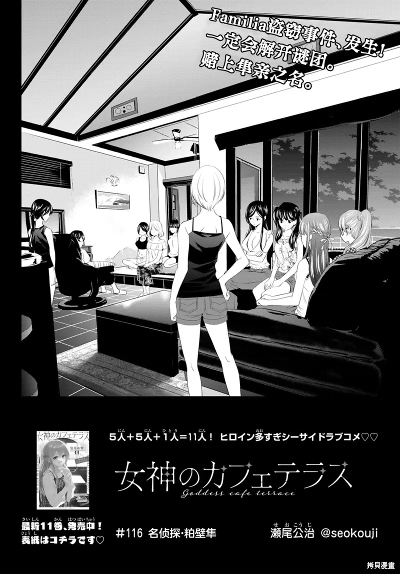 第116话 第4页