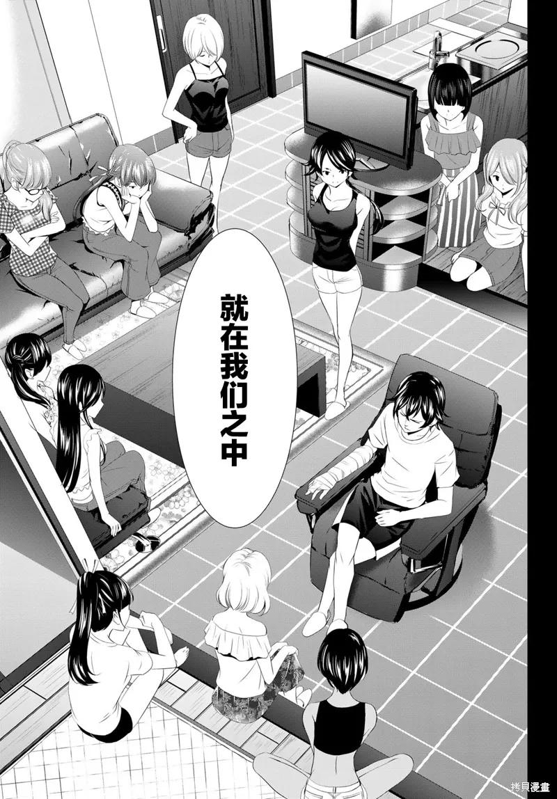 第116话 第7页