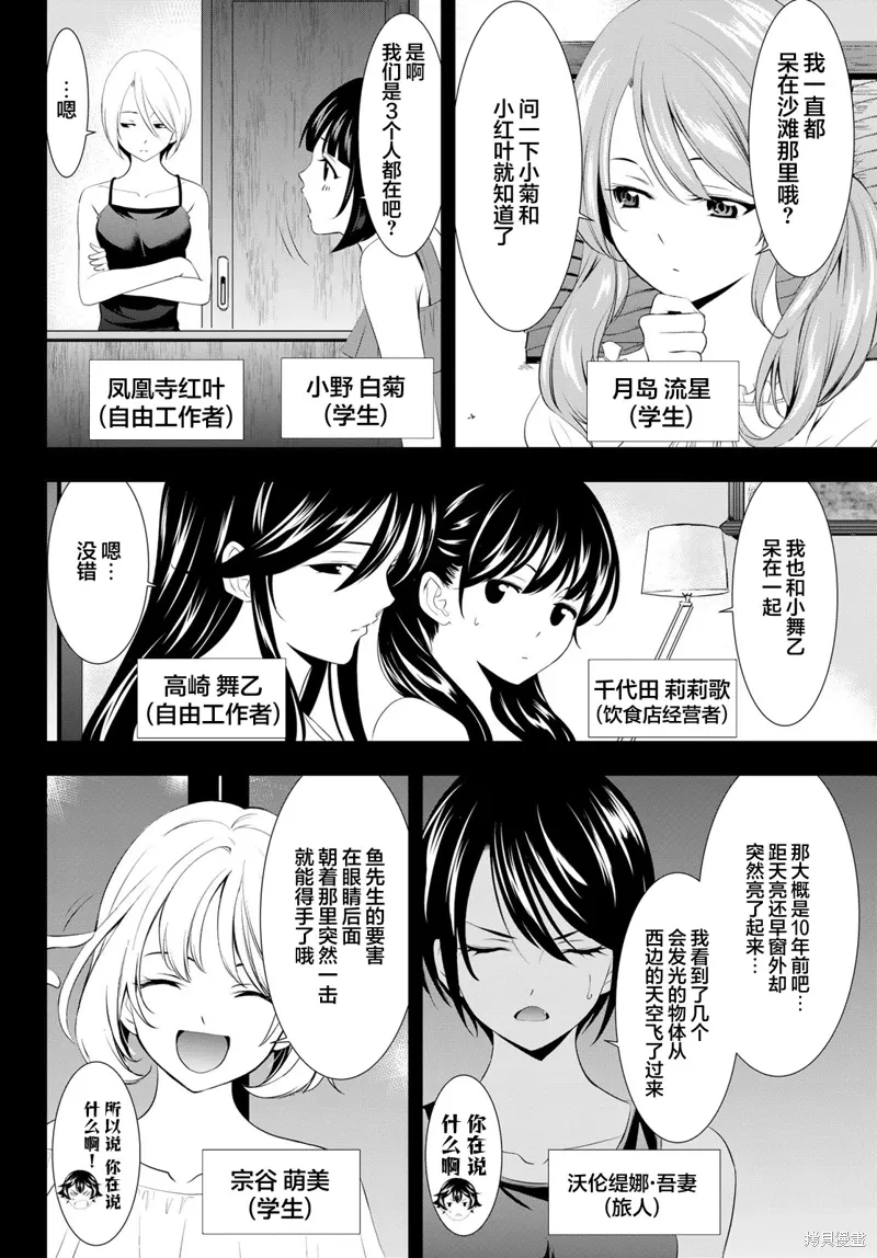 第116话 第10页