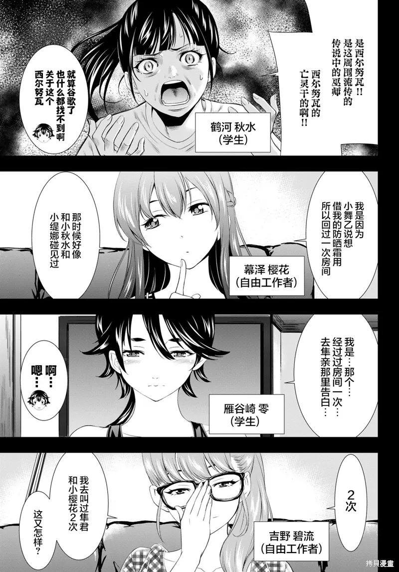 第116话 第11页