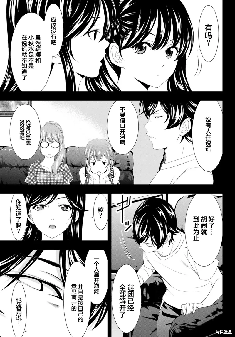 第116话 第13页