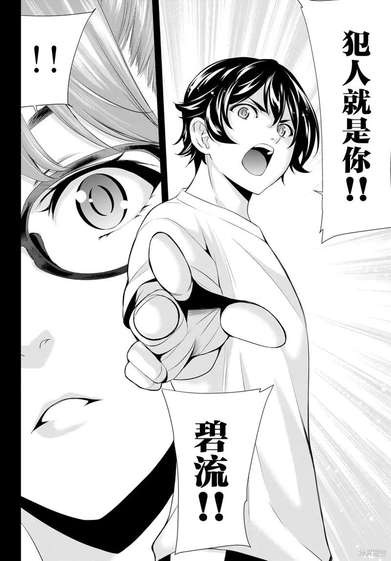 第116话 第14页