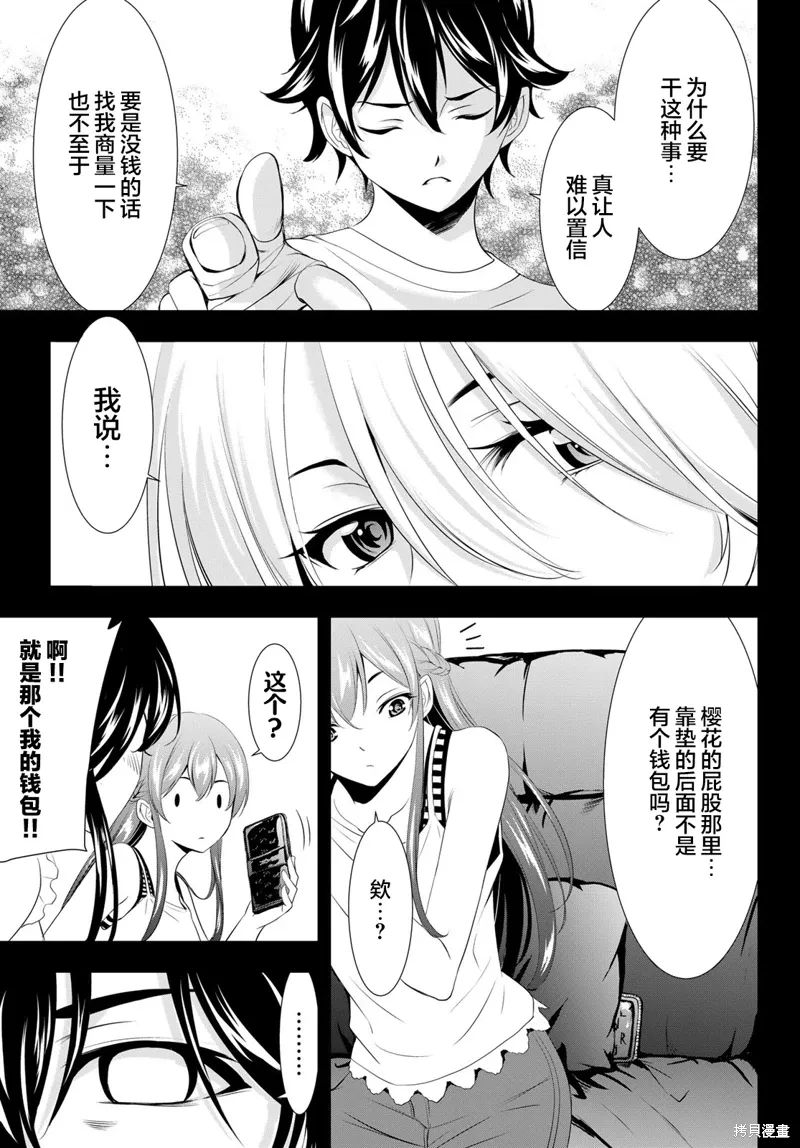 第116话 第15页