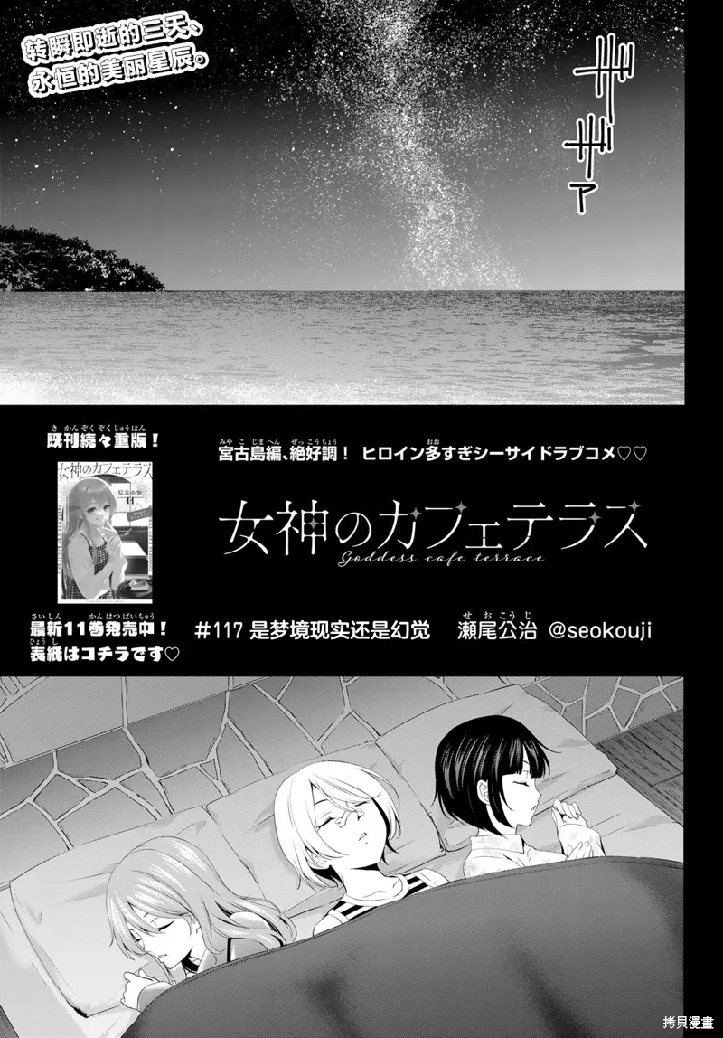 第117话 第1页