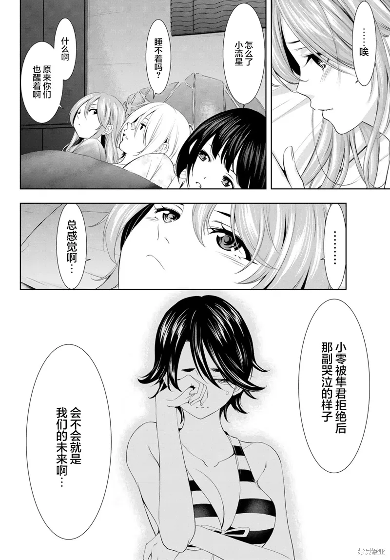 第117话 第2页