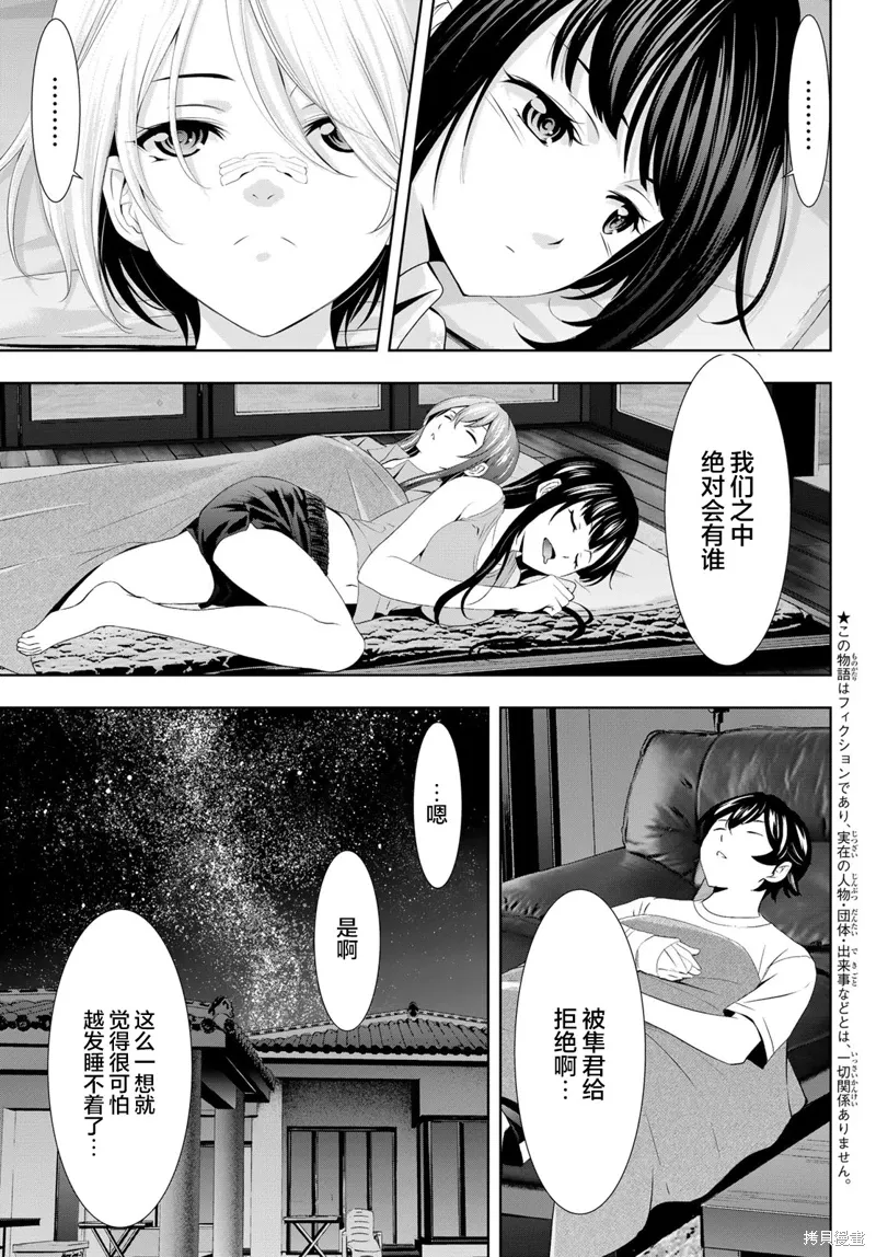 第117话 第3页