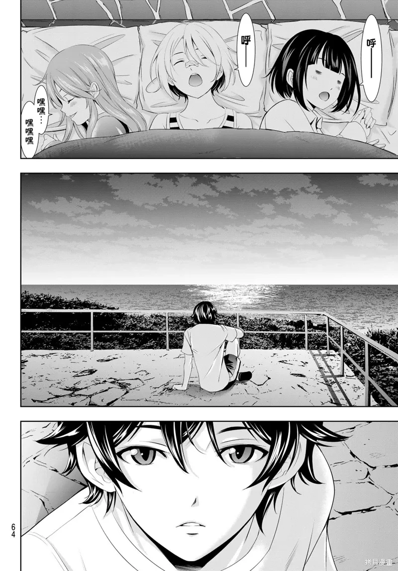 第117话 第4页