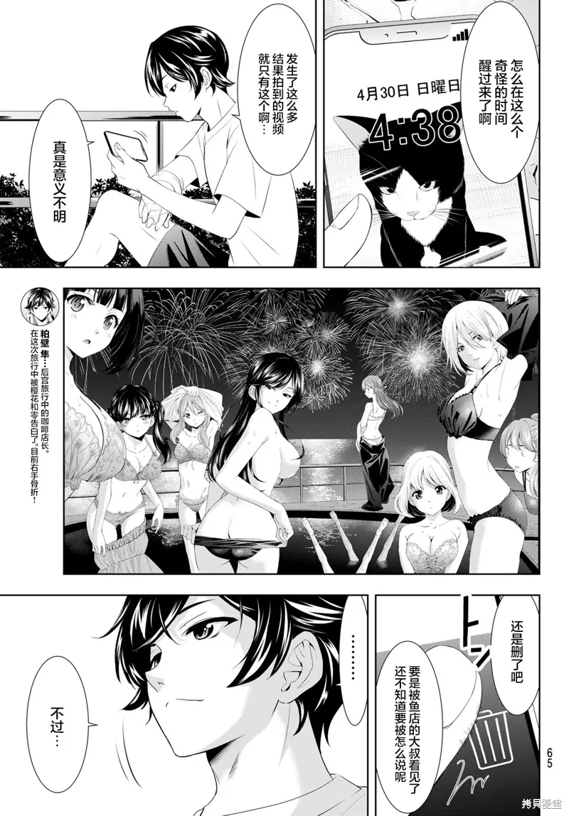 第117话 第5页