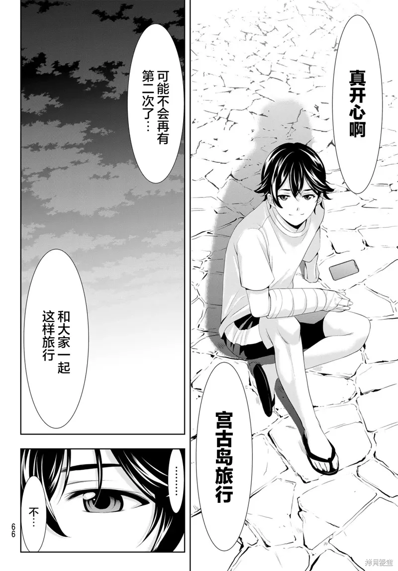 第117话 第6页