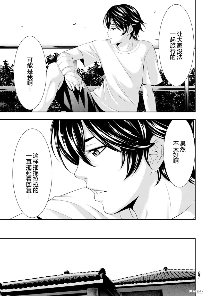 第117话 第7页
