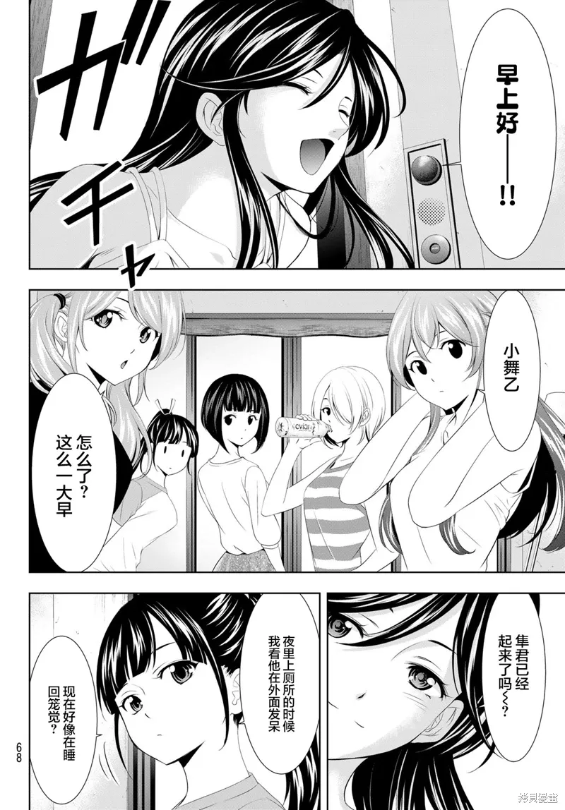 第117话 第8页