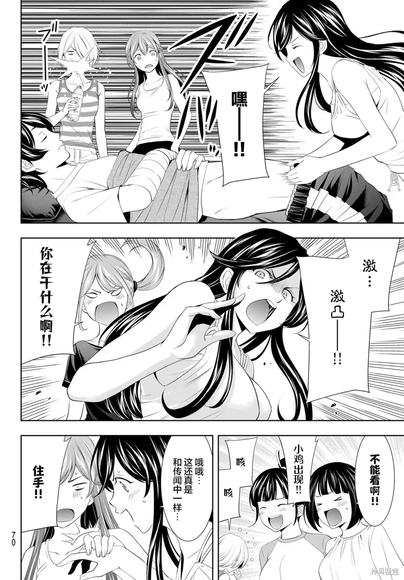 第117话 第10页