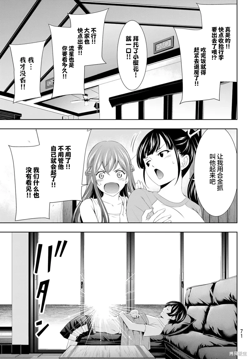 第117话 第11页