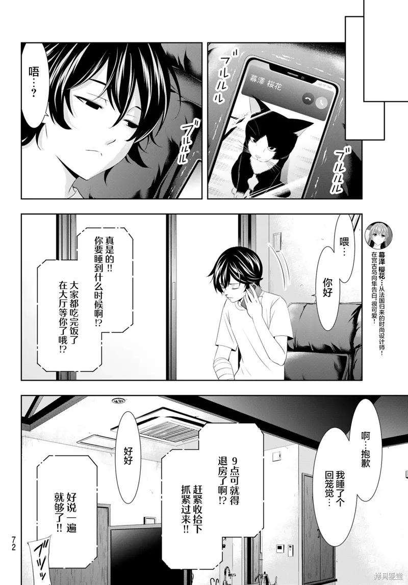 第117话 第12页