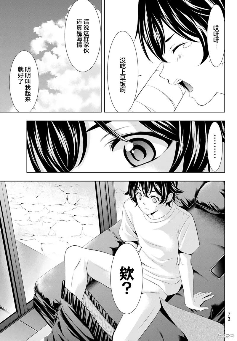 第117话 第13页